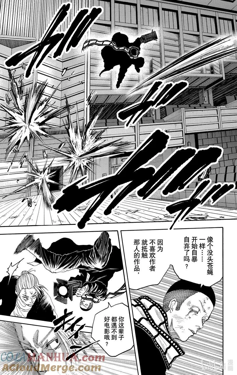 第102话 终幕 第7页