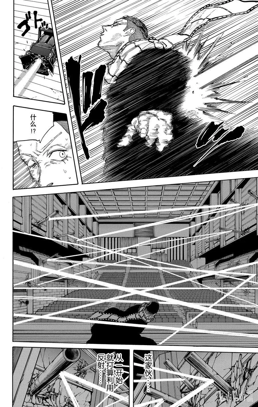 第102话 终幕 第8页