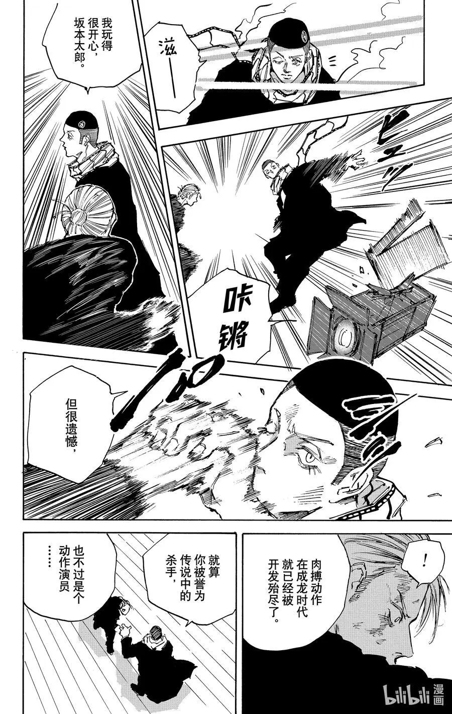 第102话 终幕 第10页