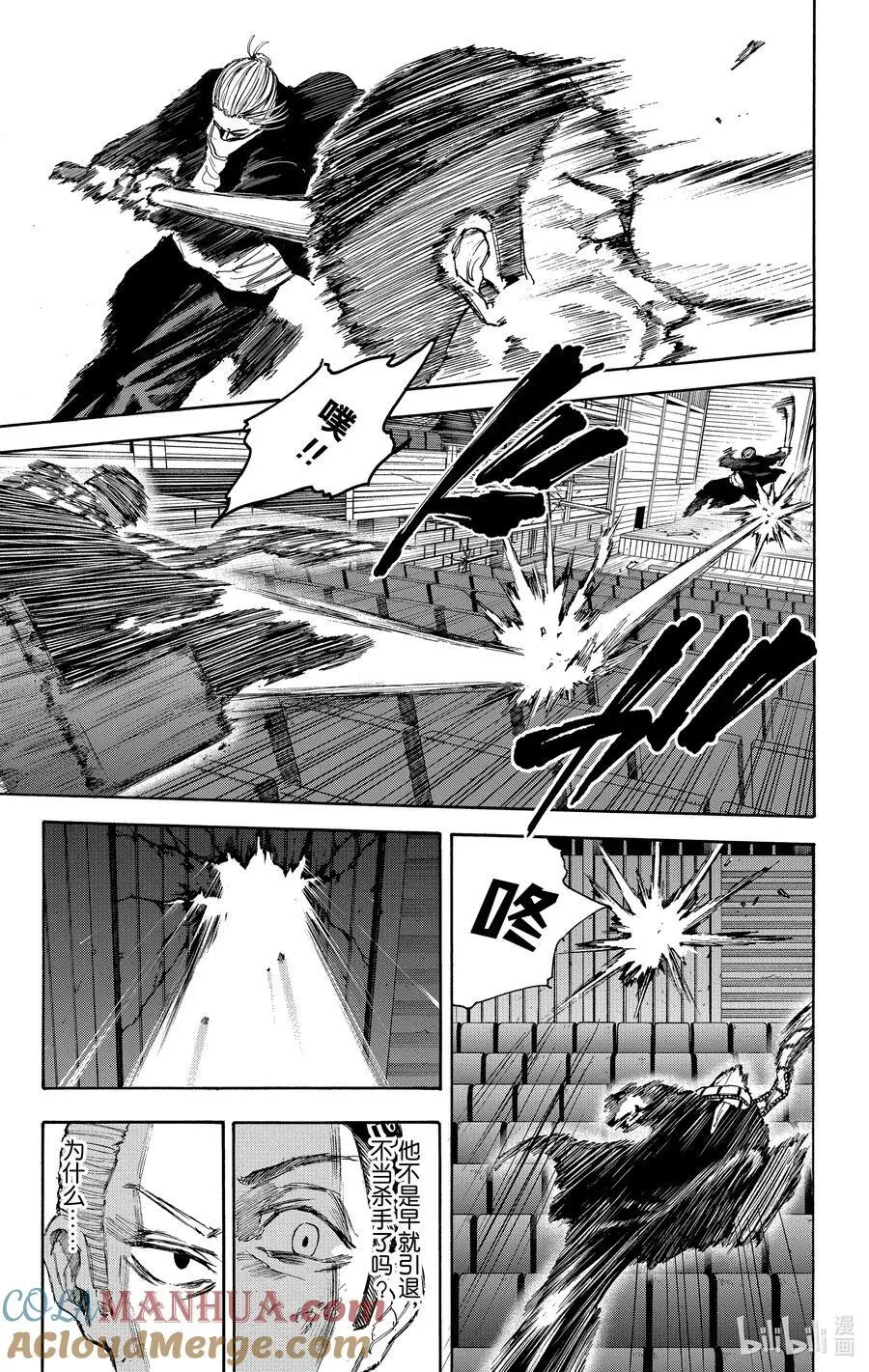 第102话 终幕 第13页