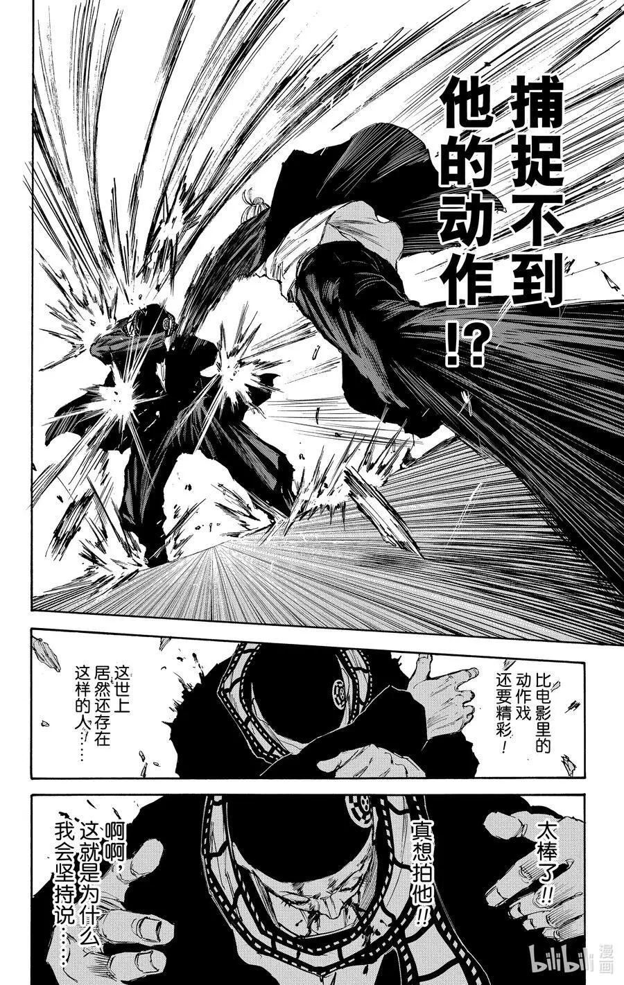 第102话 终幕 第16页