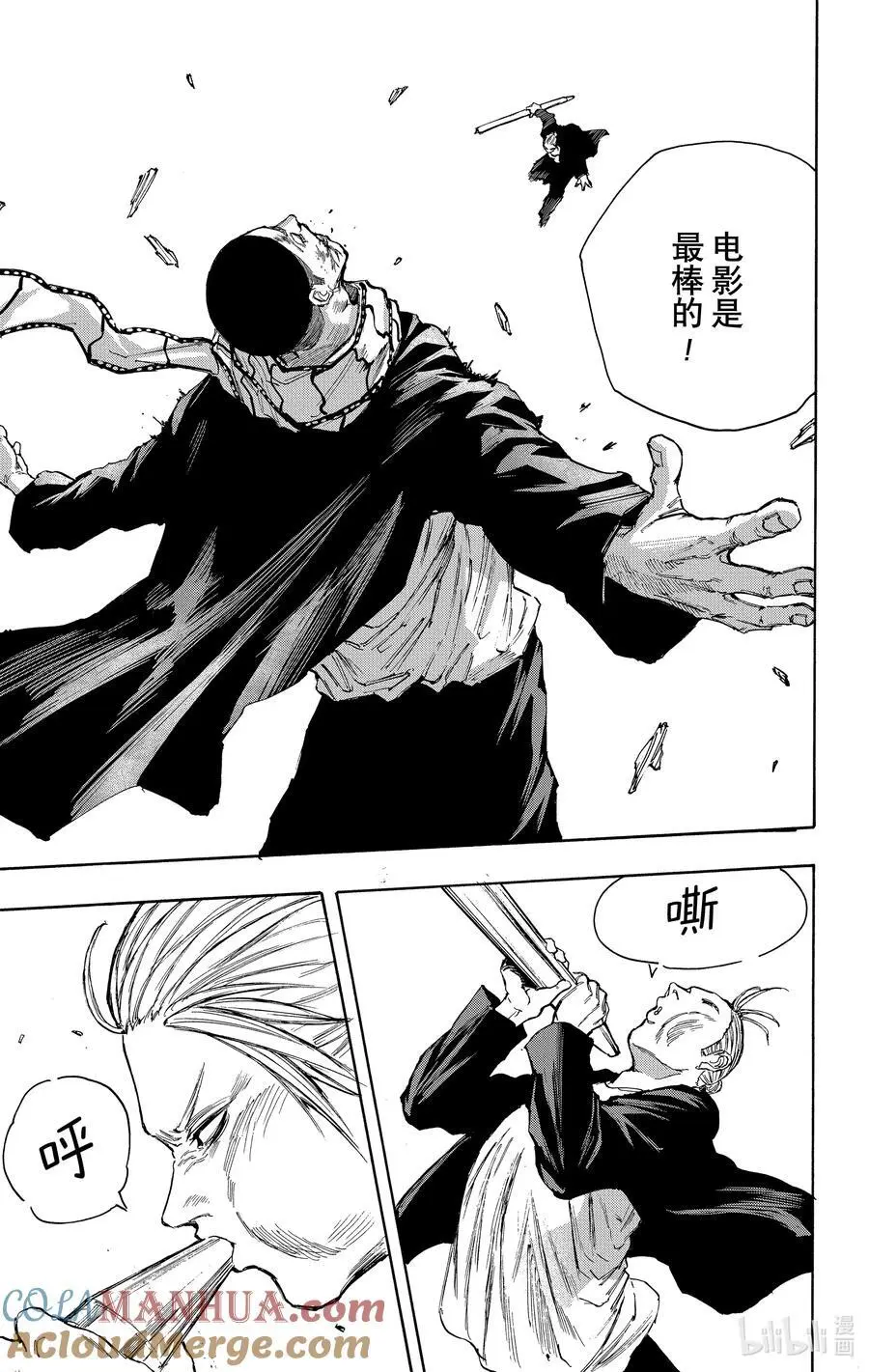 第102话 终幕 第17页