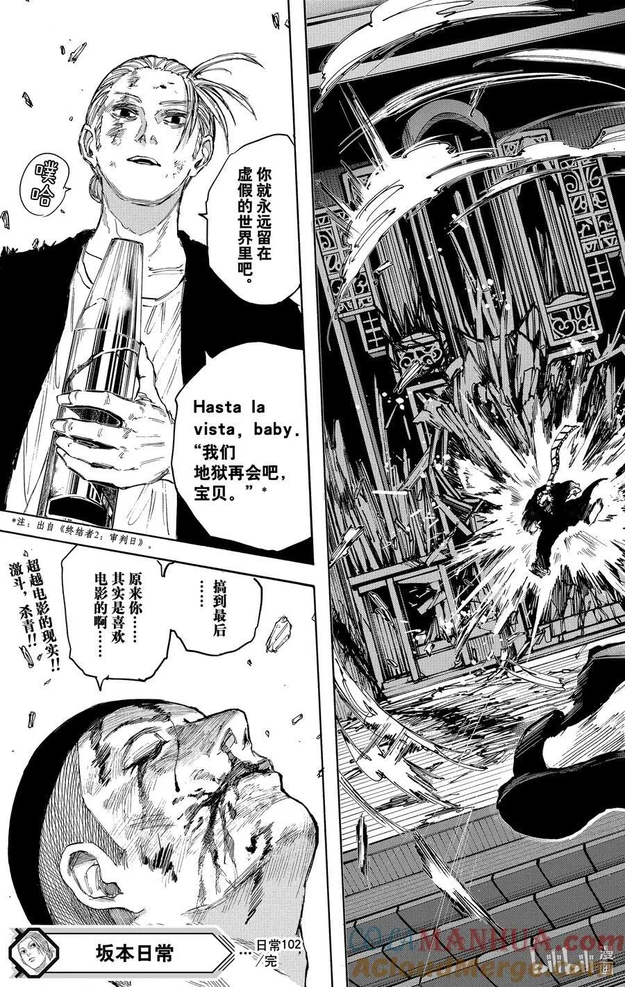 第102话 终幕 第19页