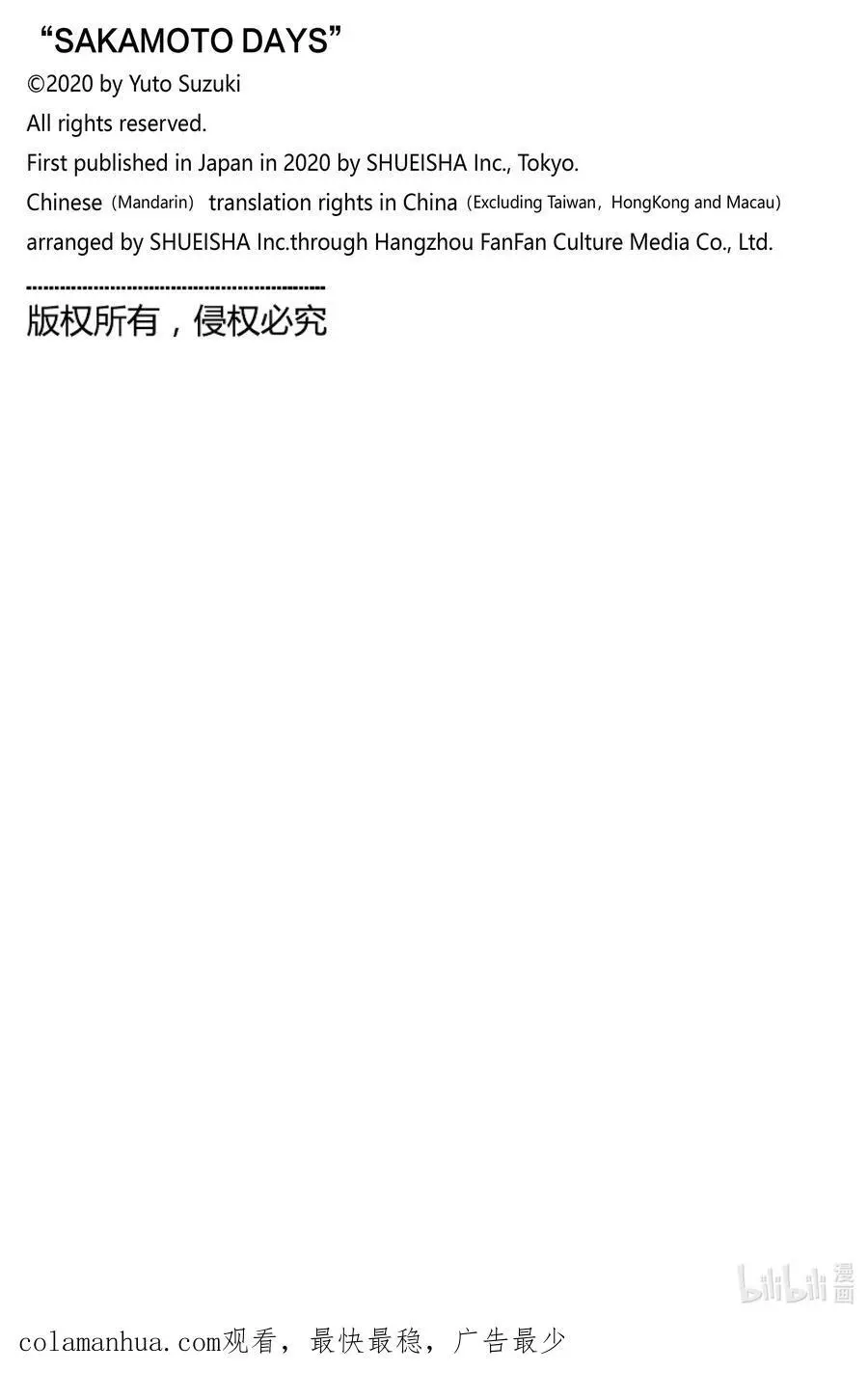 第102话 终幕 第20页