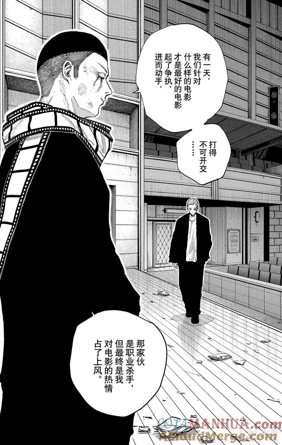 第101话 秘密行动 第15页