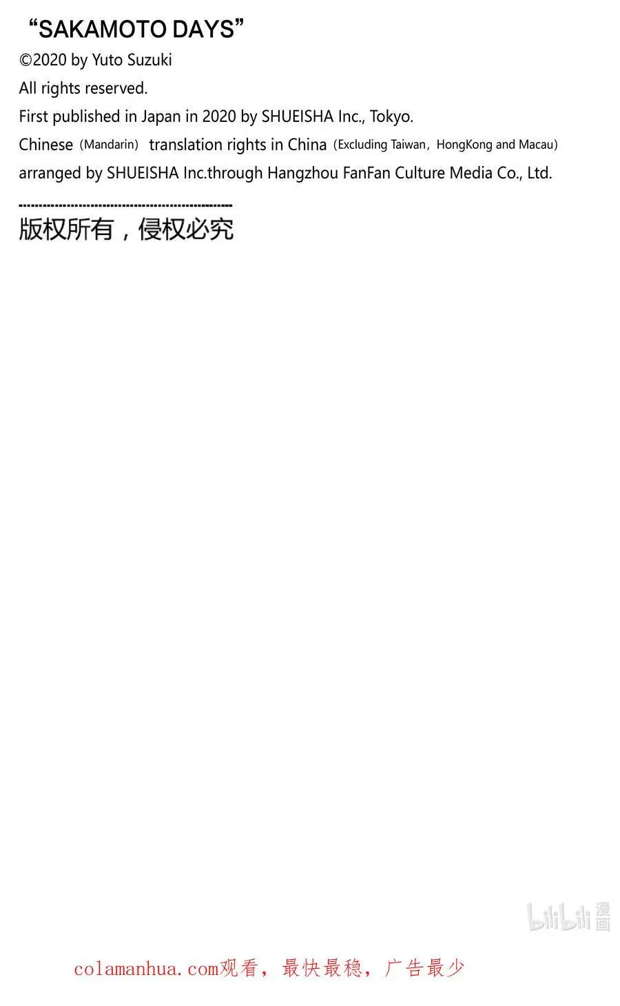 第101话 秘密行动 第20页