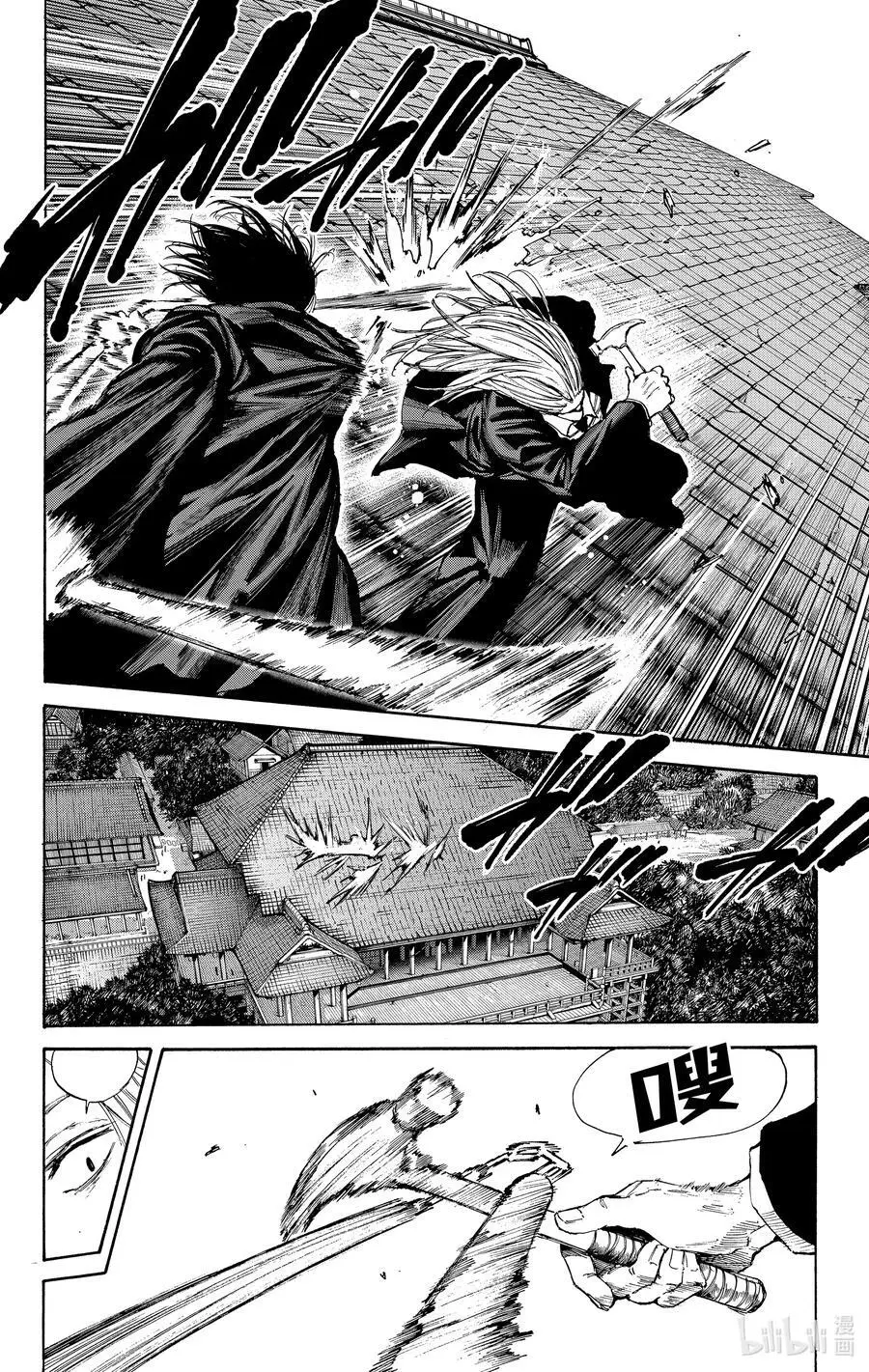 第100话 雷电 第4页