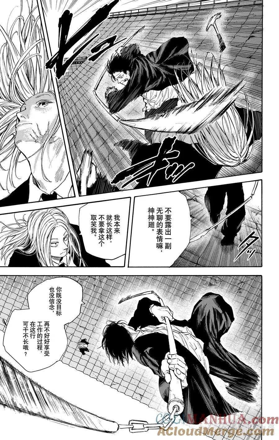 第100话 雷电 第5页