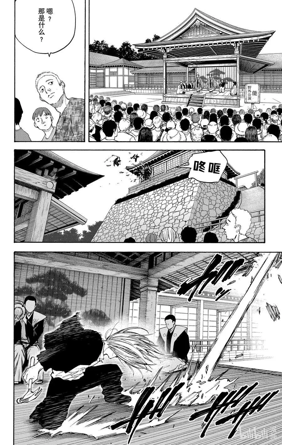 第100话 雷电 第12页
