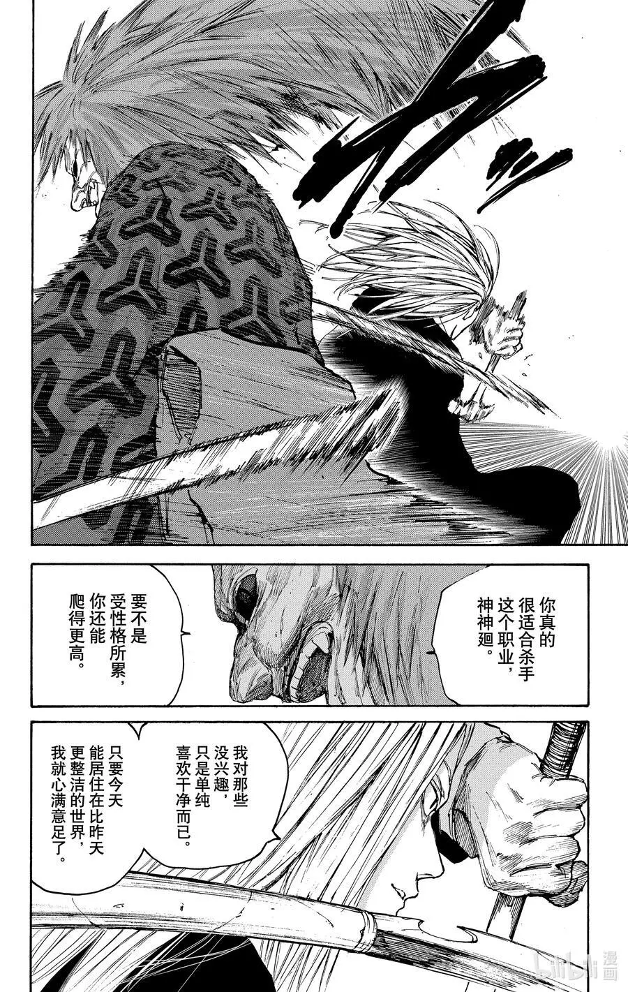 第100话 雷电 第14页