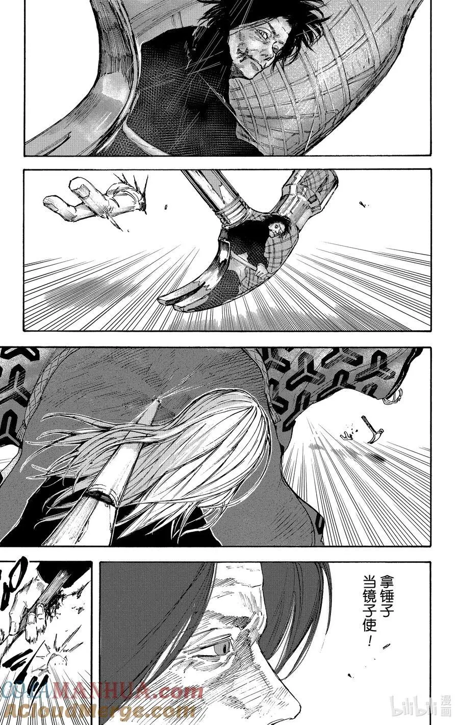 第100话 雷电 第17页