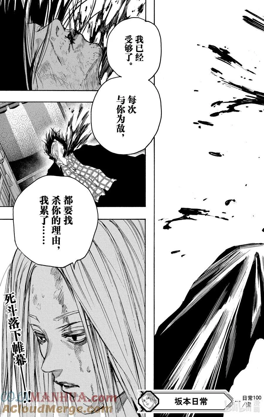 第100话 雷电 第19页
