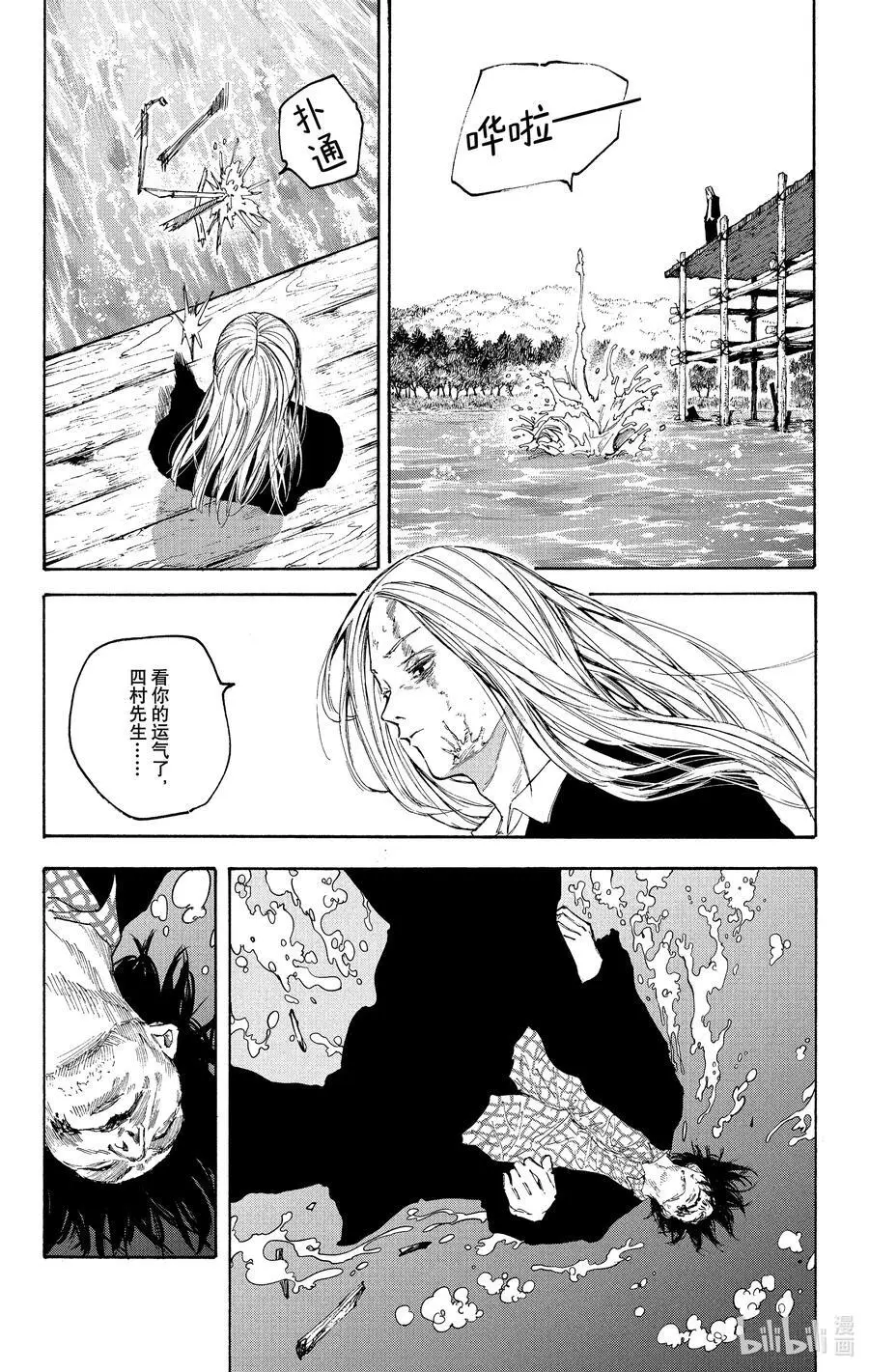 第100话 雷电 第22页