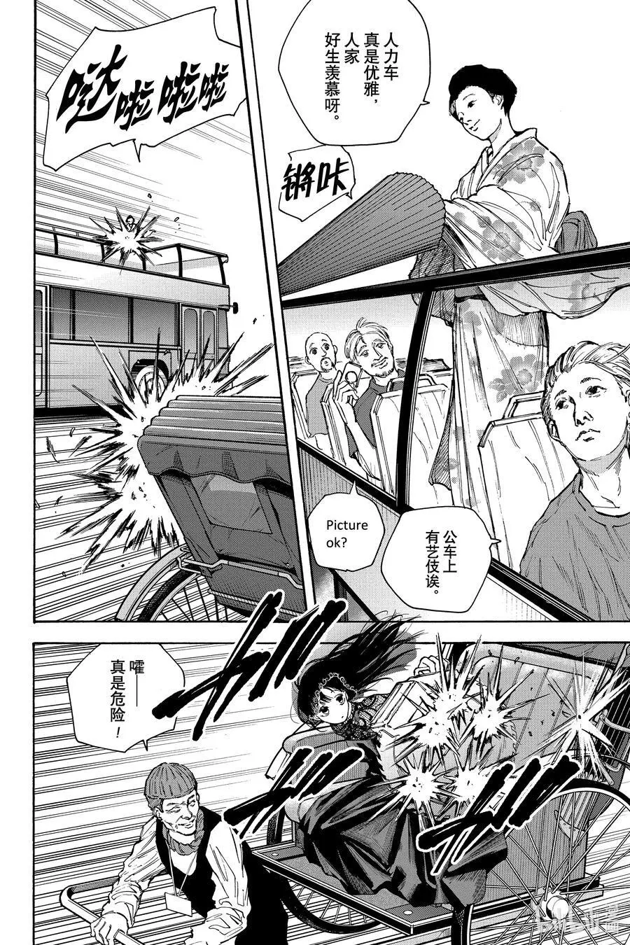 第98话 虎虎拳 第2页