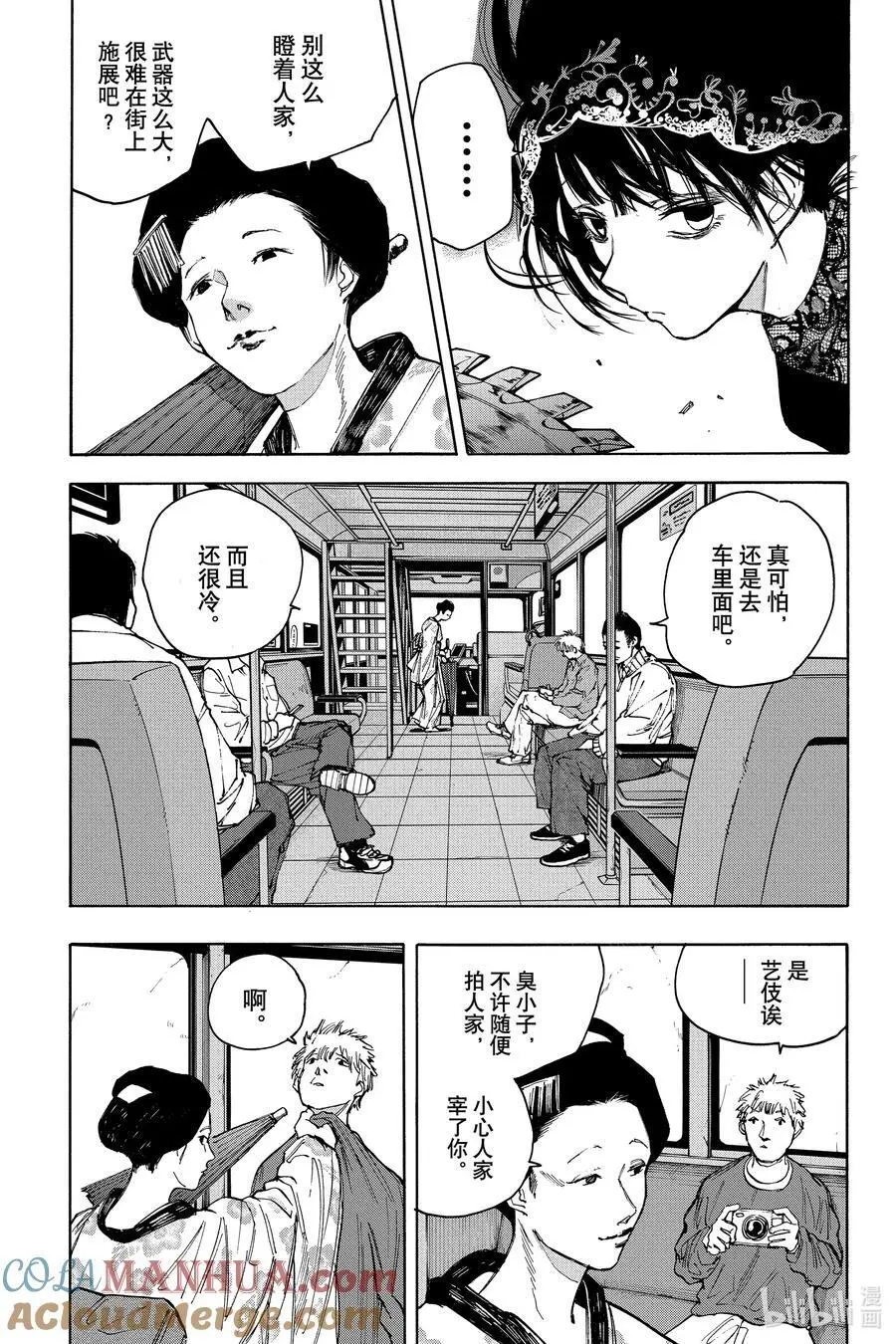 第98话 虎虎拳 第3页