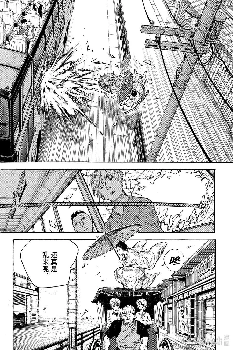 第98话 虎虎拳 第4页