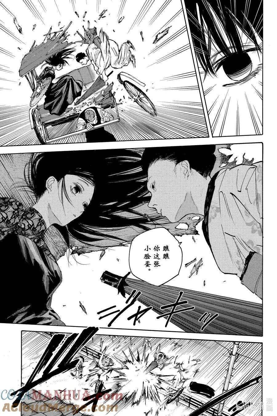 第98话 虎虎拳 第9页