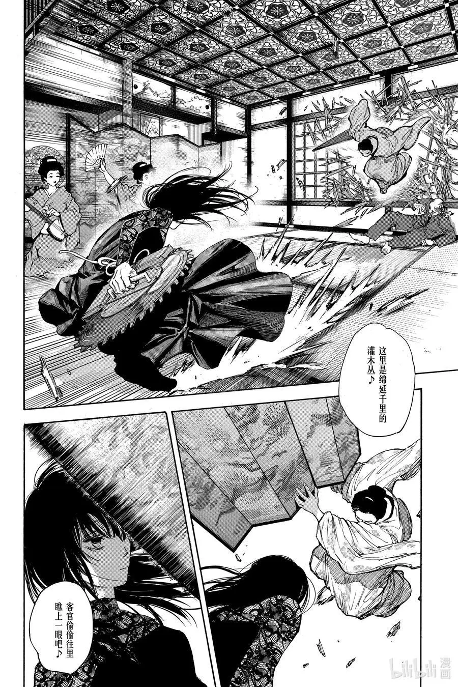 第98话 虎虎拳 第10页