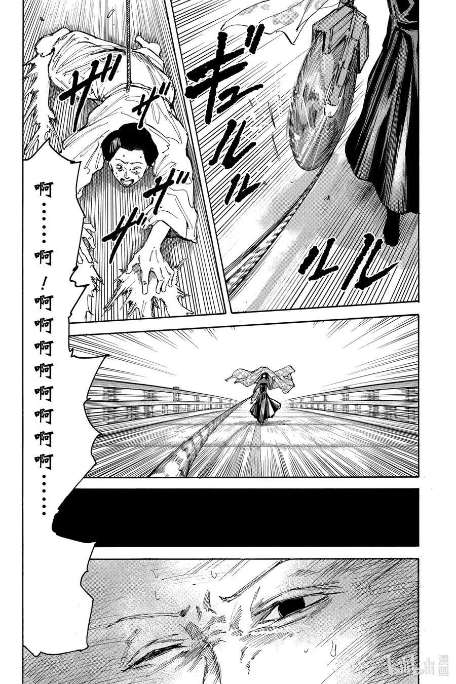 第98话 虎虎拳 第16页
