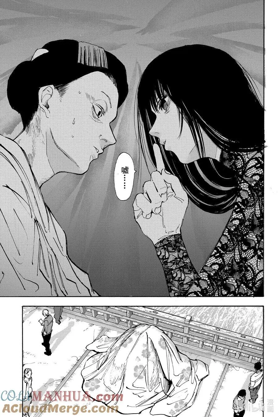 第98话 虎虎拳 第17页