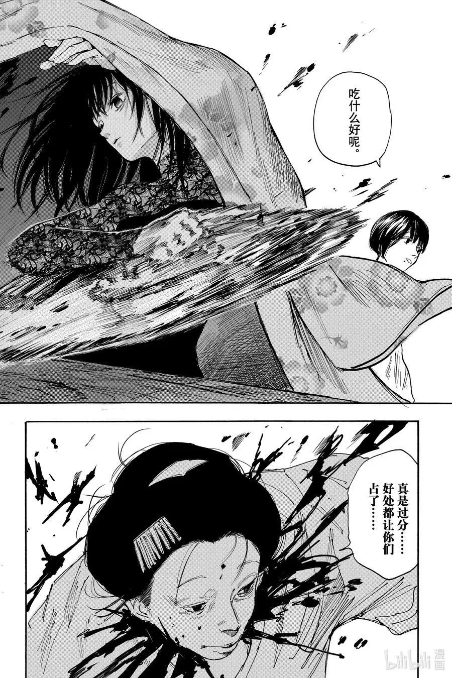 第98话 虎虎拳 第18页