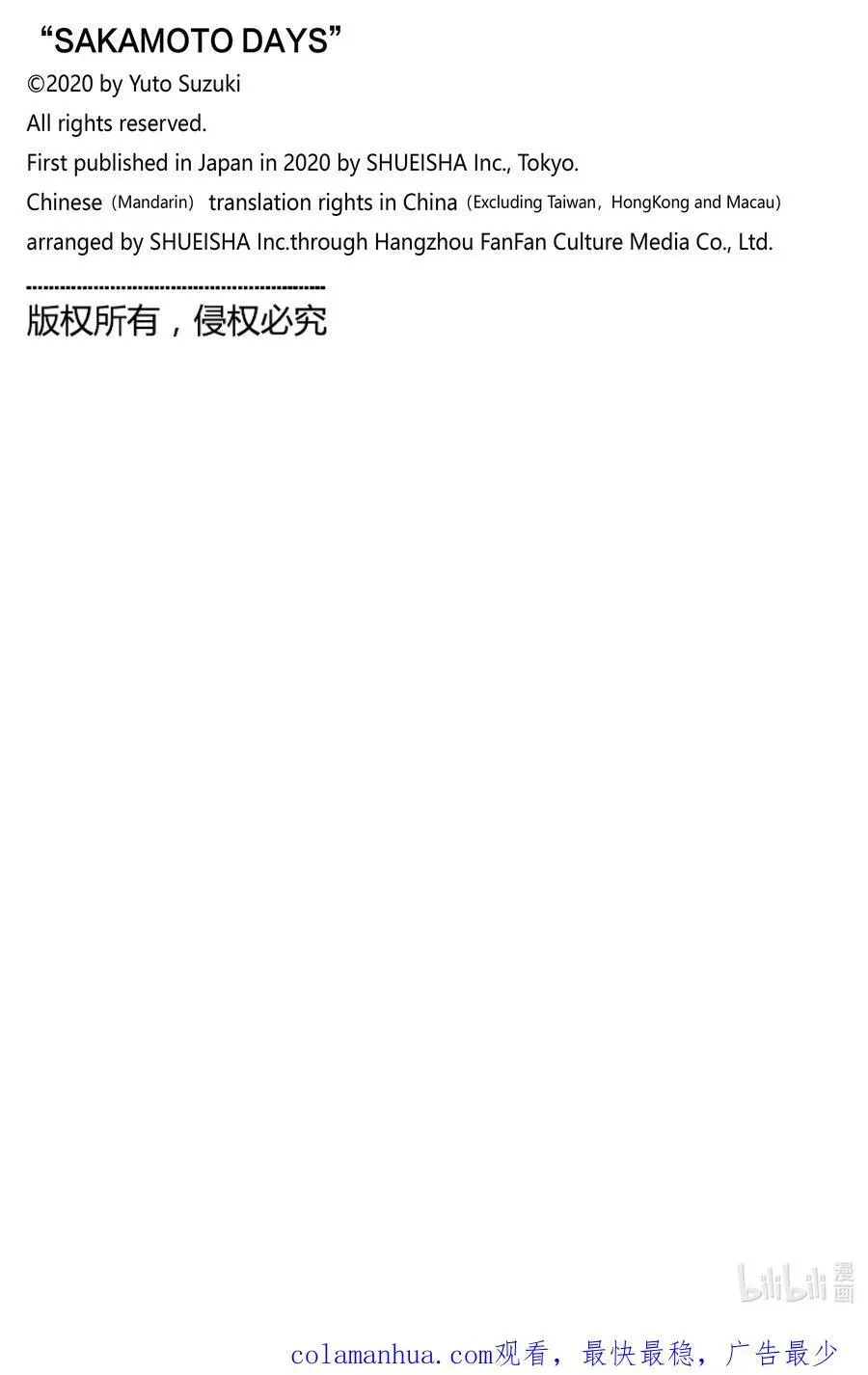 第98话 虎虎拳 第20页