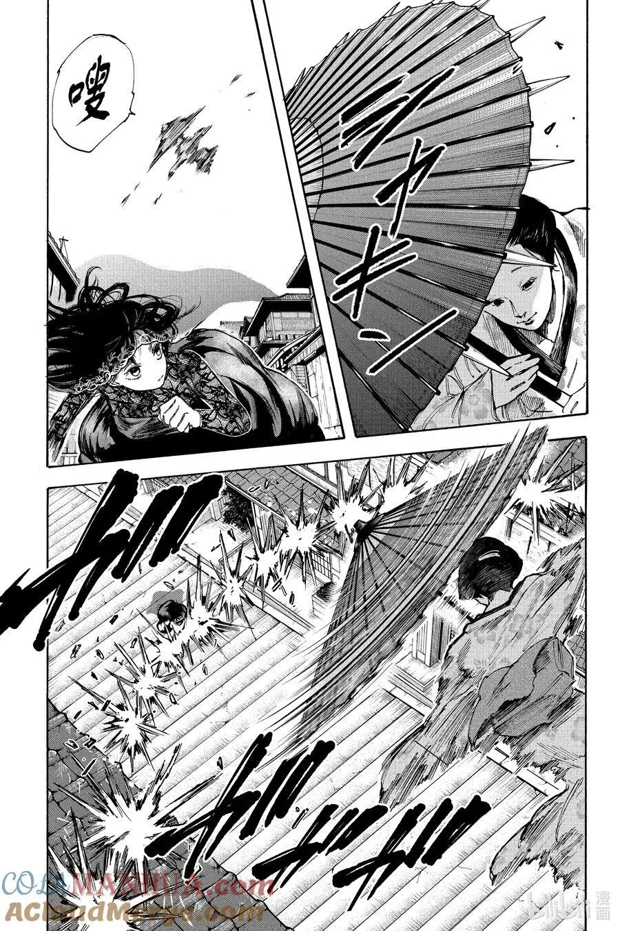 第97话 领先一分 第9页