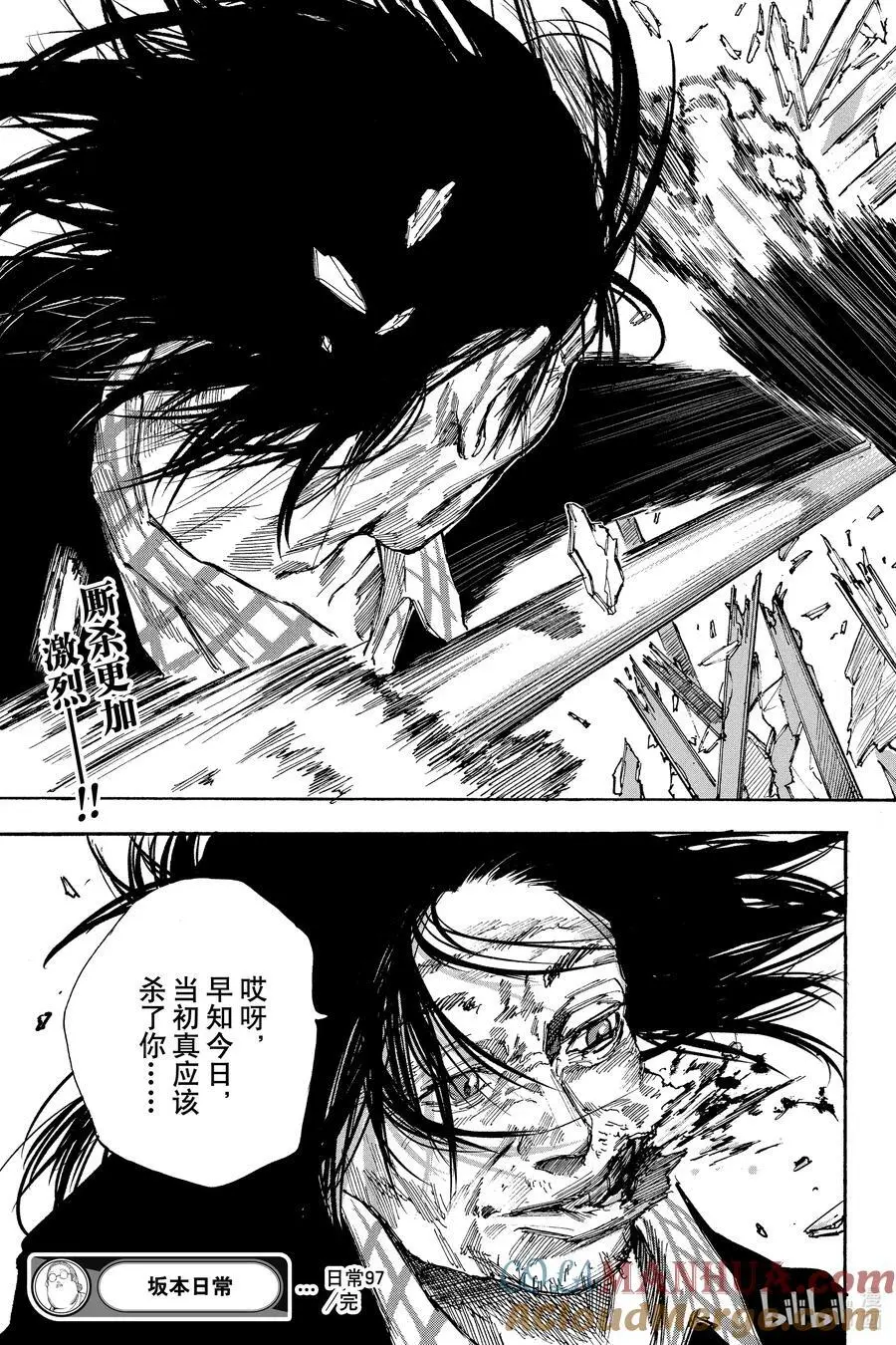 第97话 领先一分 第19页