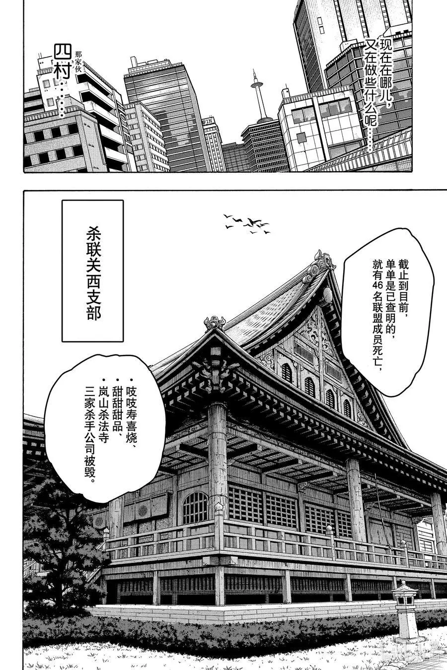 第96话 健康 第4页