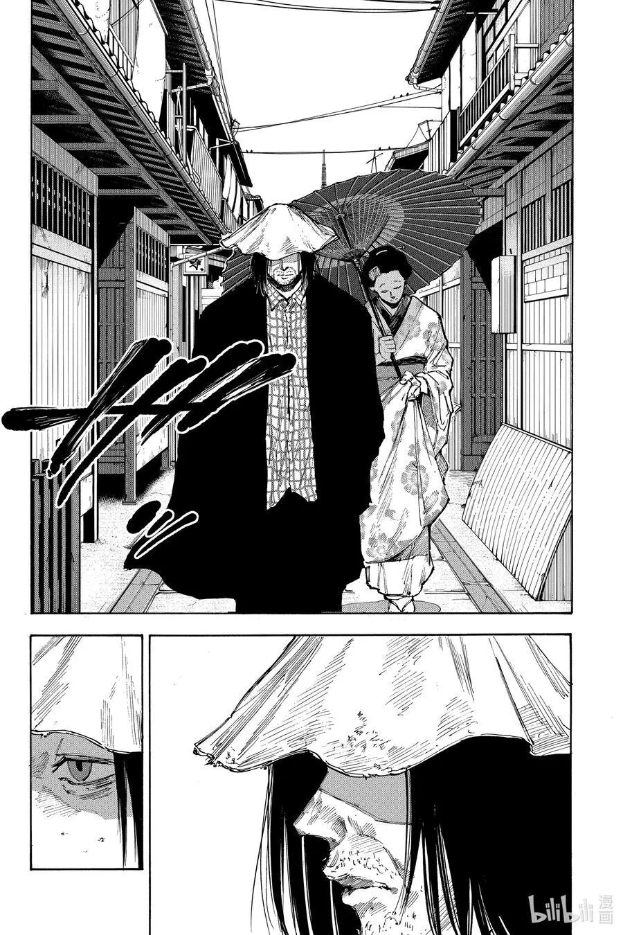 第96话 健康 第10页