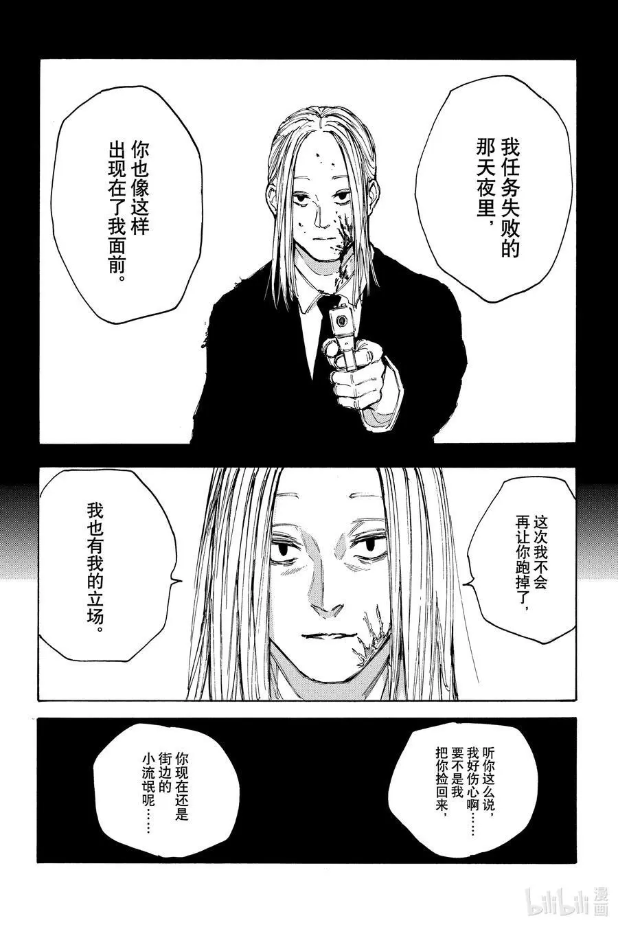 第96话 健康 第14页