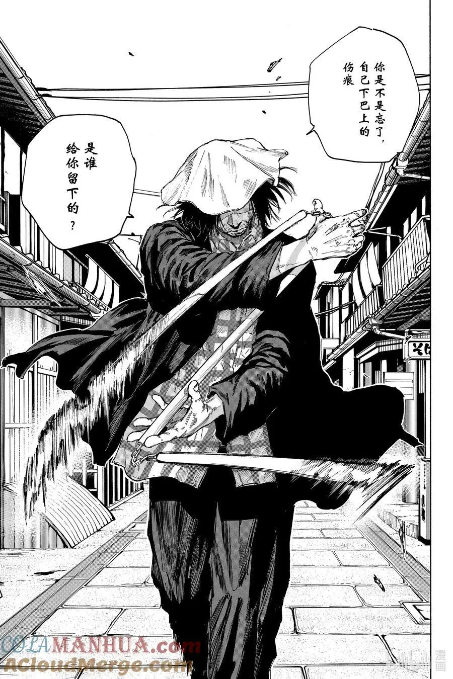 第96话 健康 第15页