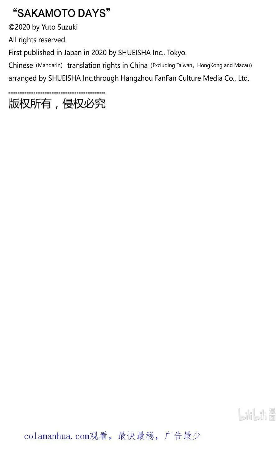 第96话 健康 第20页