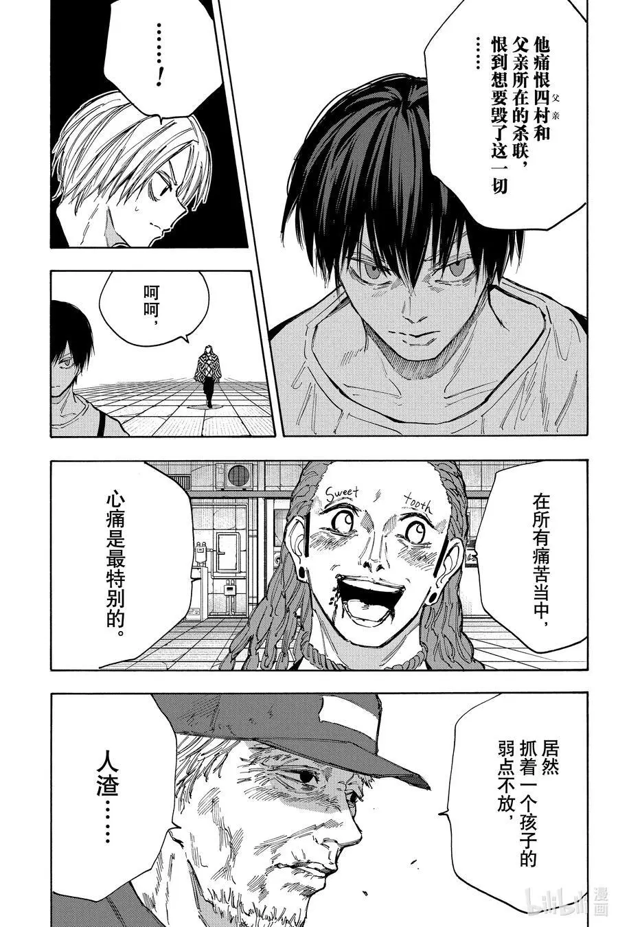 第95话 周 第4页