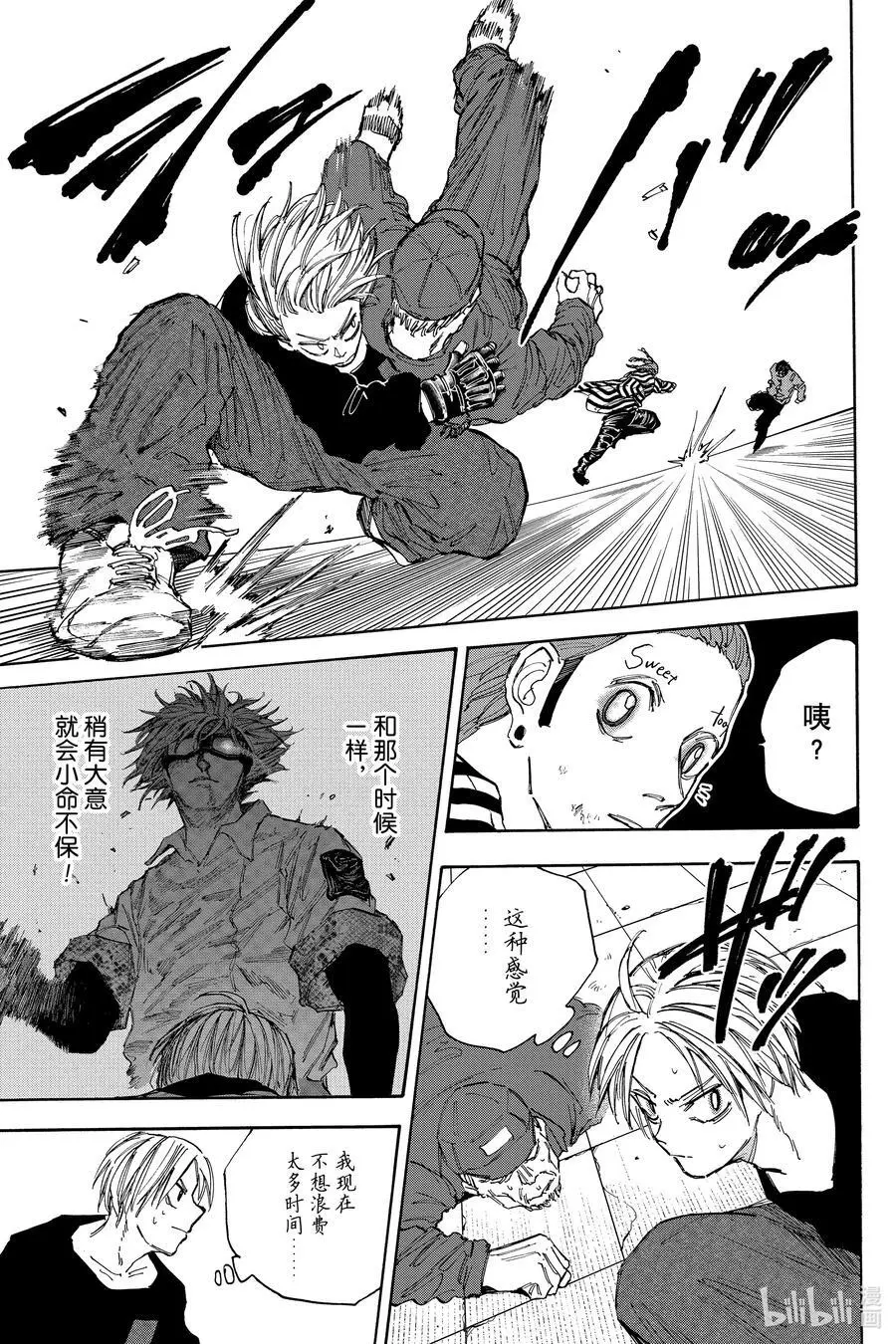 第95话 周 第6页