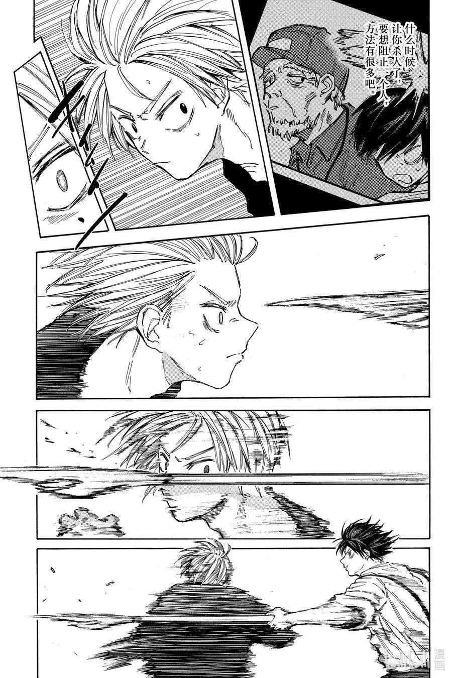 第95话 周 第10页