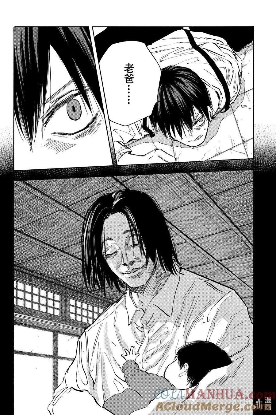 第95话 周 第13页
