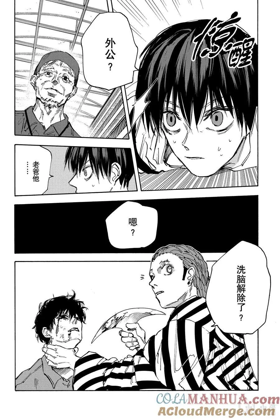 第95话 周 第15页