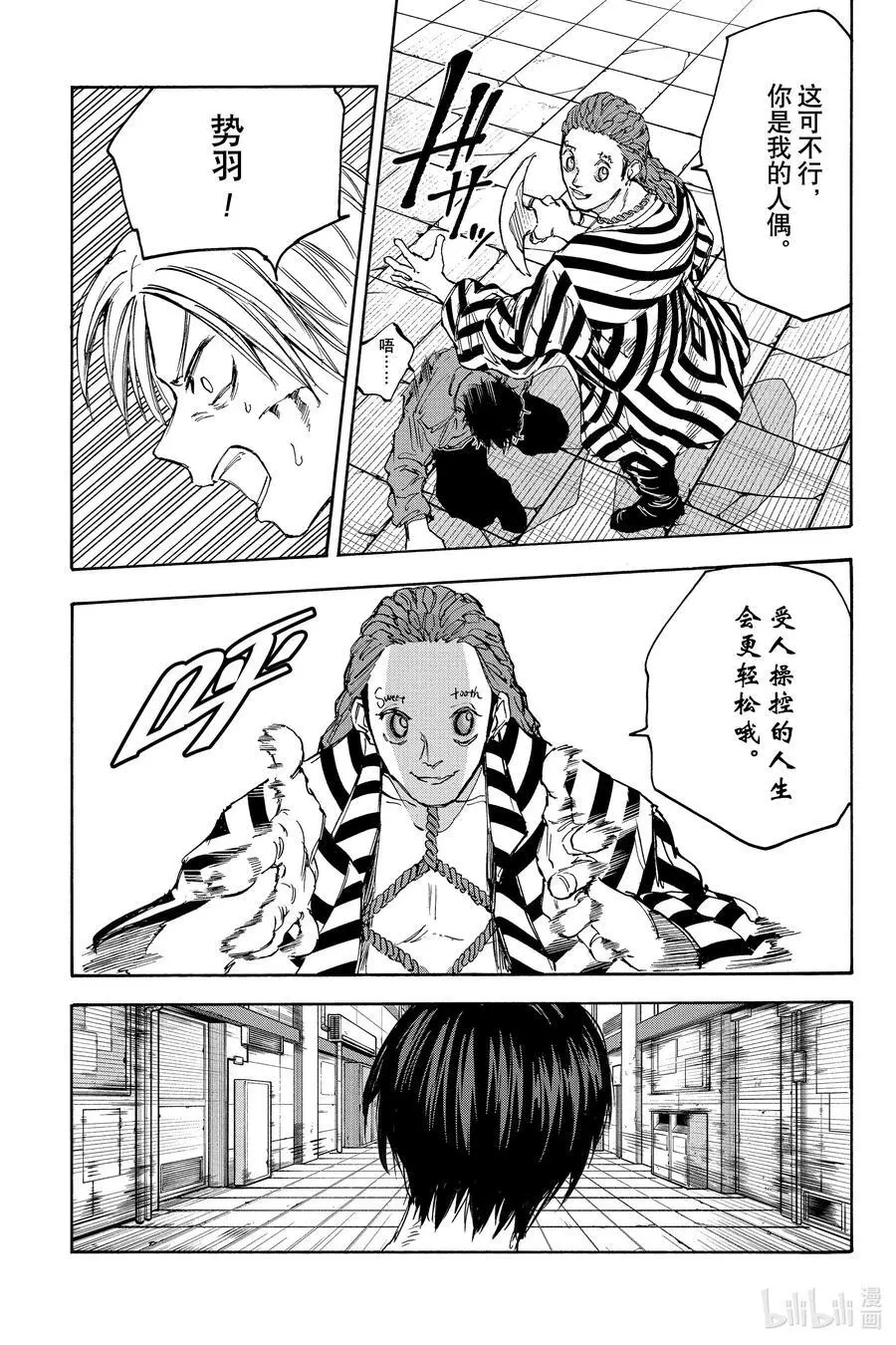 第95话 周 第16页