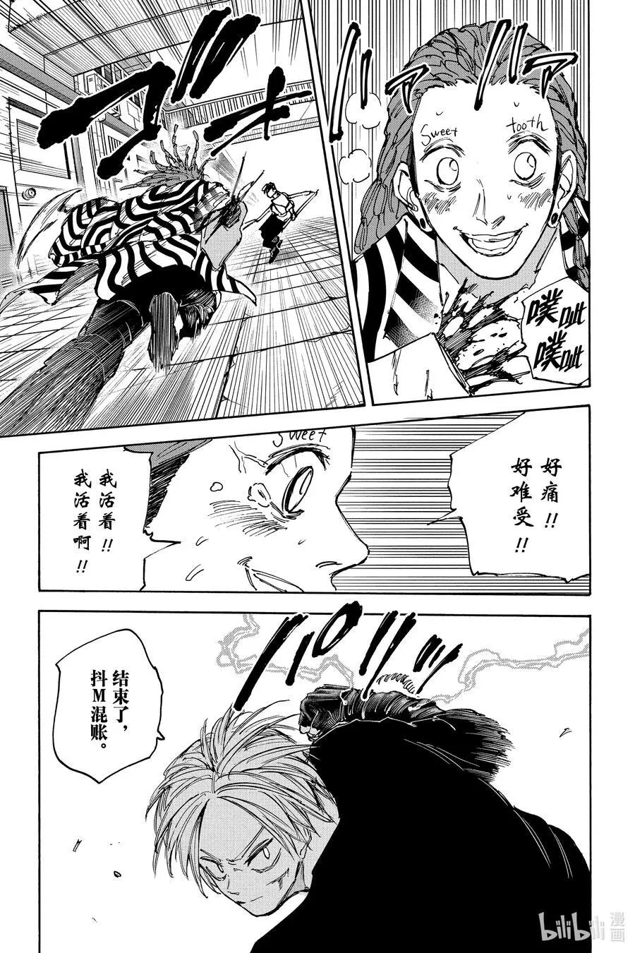 第95话 周 第18页