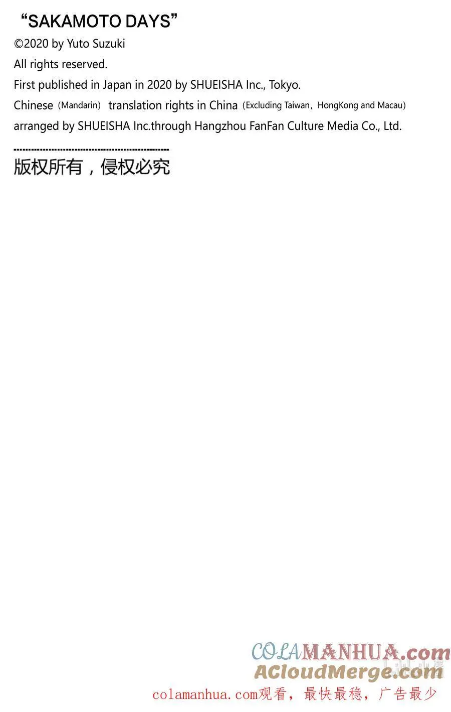 第95话 周 第21页