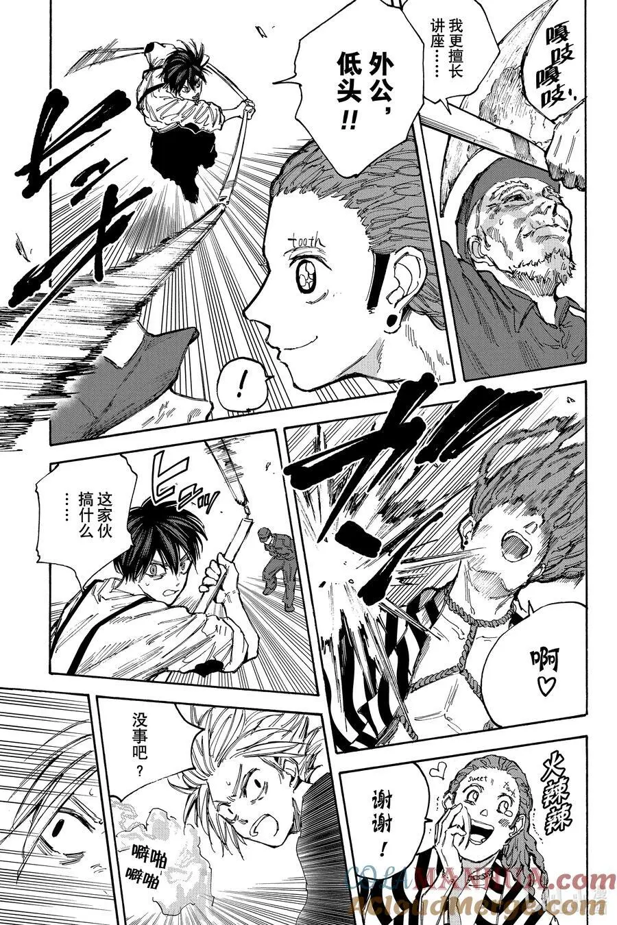 第94话 性格乖僻的家伙 第5页