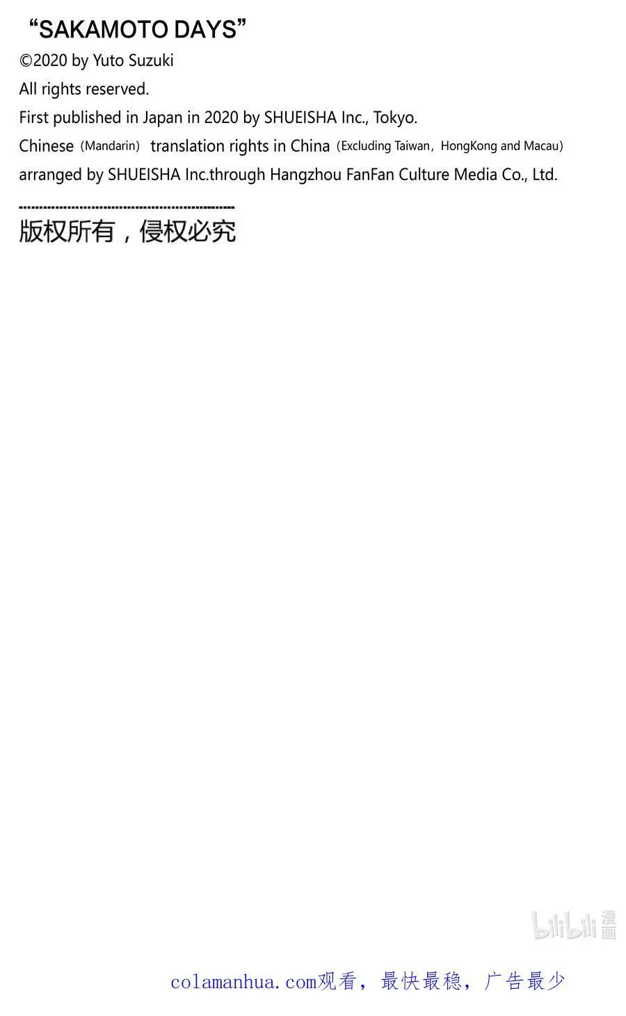 第94话 性格乖僻的家伙 第20页