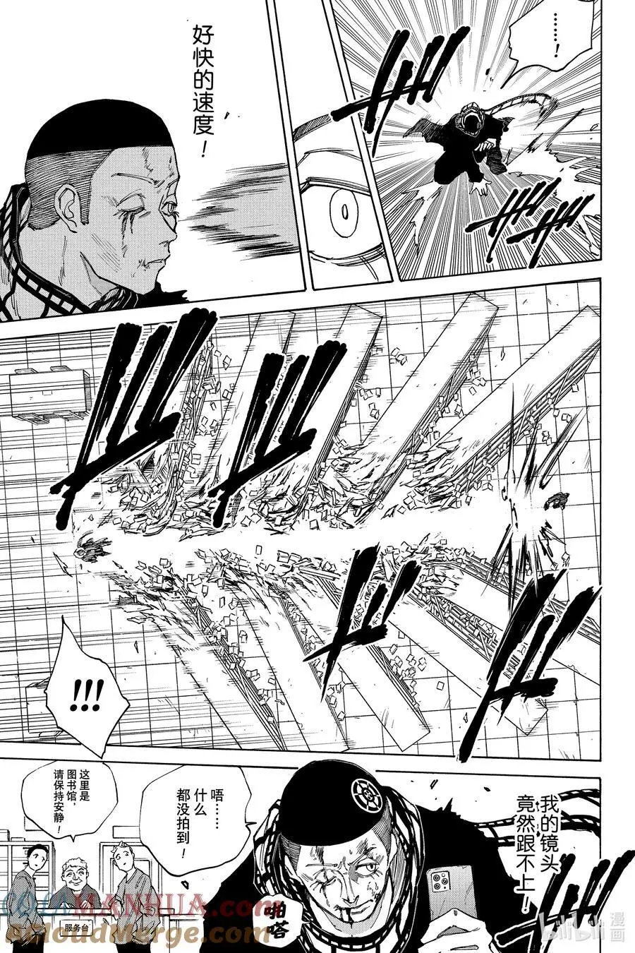 第92话 交易 第3页