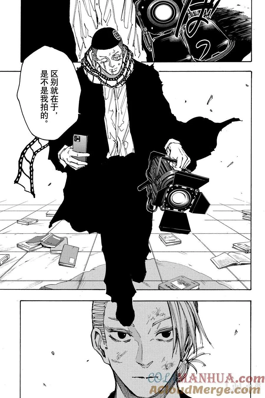 第92话 交易 第5页