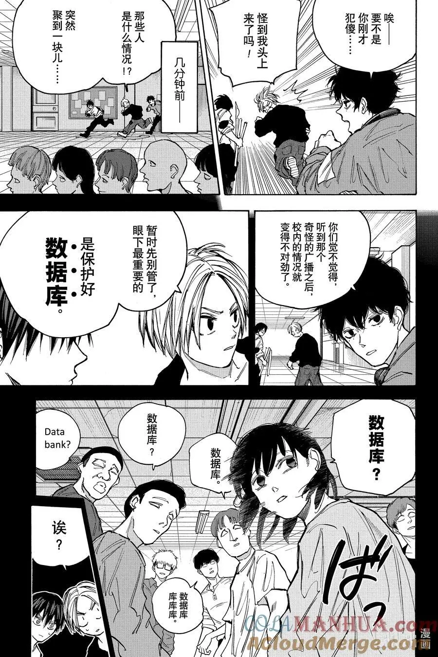 第92话 交易 第7页