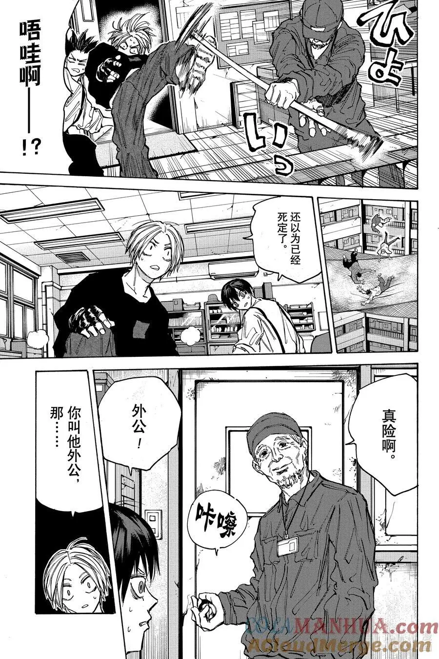 第92话 交易 第13页
