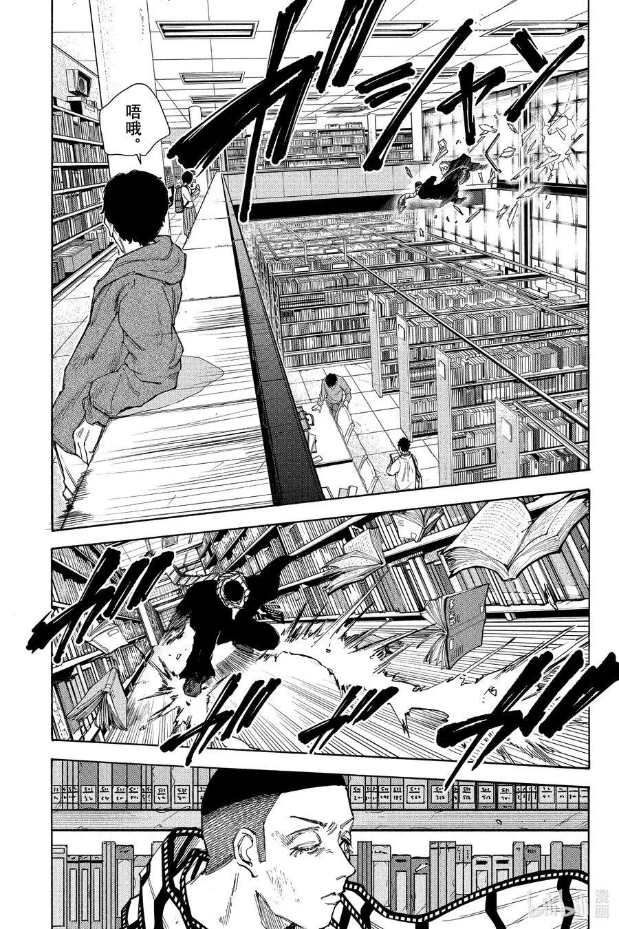 第91话 京VS坂本 第12页