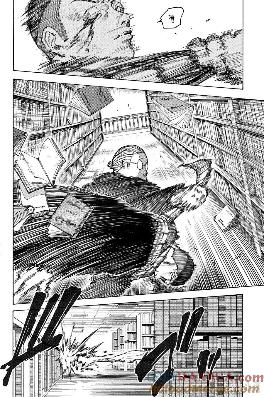 第91话 京VS坂本 第15页