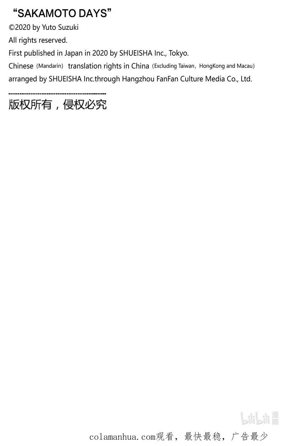 第90话 老师② 第20页